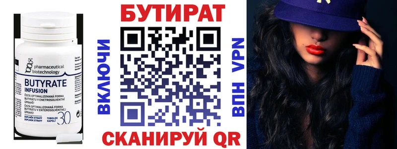 продажа наркотиков  Мураши  мориарти телеграм  БУТИРАТ жидкий экстази 