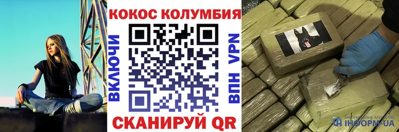 COCAIN Columbia где купить наркоту Мураши