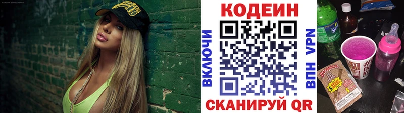 Codein Purple Drank  где найти наркотики  Мураши 