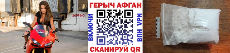 ГЕРОИН Афган  Мураши 