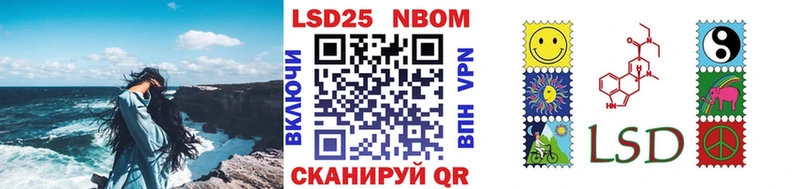 Марки 25I-NBOMe 1500мкг  купить закладку  Мураши 